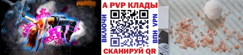Альфа ПВП Соль Новочебоксарск