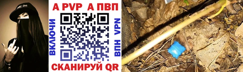 Alpha PVP Crystall где купить наркотик Новочебоксарск