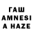 Марихуана Amnesia Aza Usenov