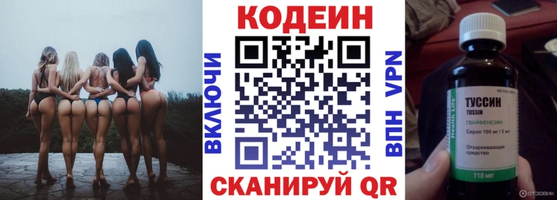 Кодеиновый сироп Lean Purple Drank Новочебоксарск
