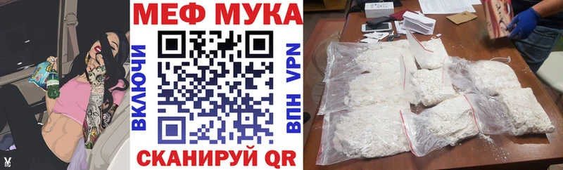 МЕФ мука  Новочебоксарск 